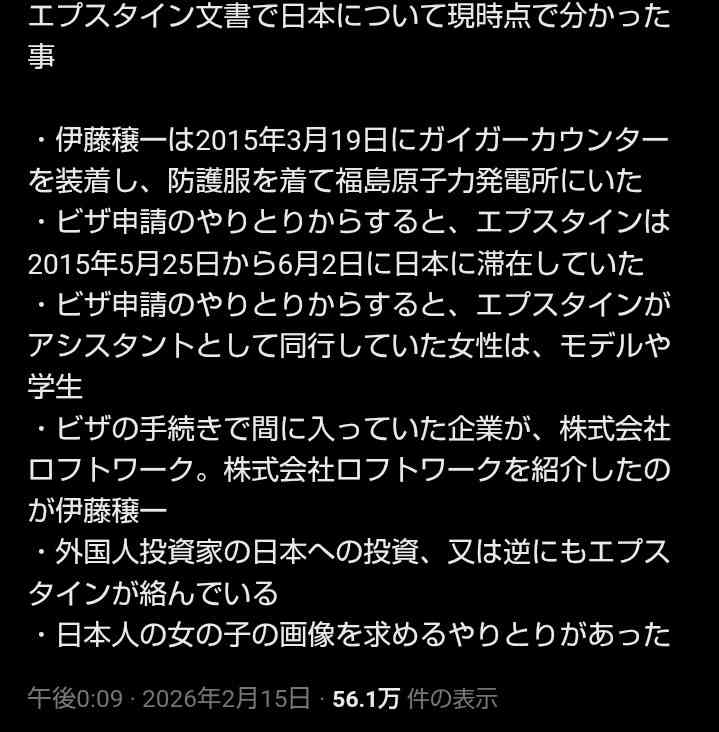 エプスタイン氏と関係の日本人ら3人を参加禁止に　テック業界に波紋
