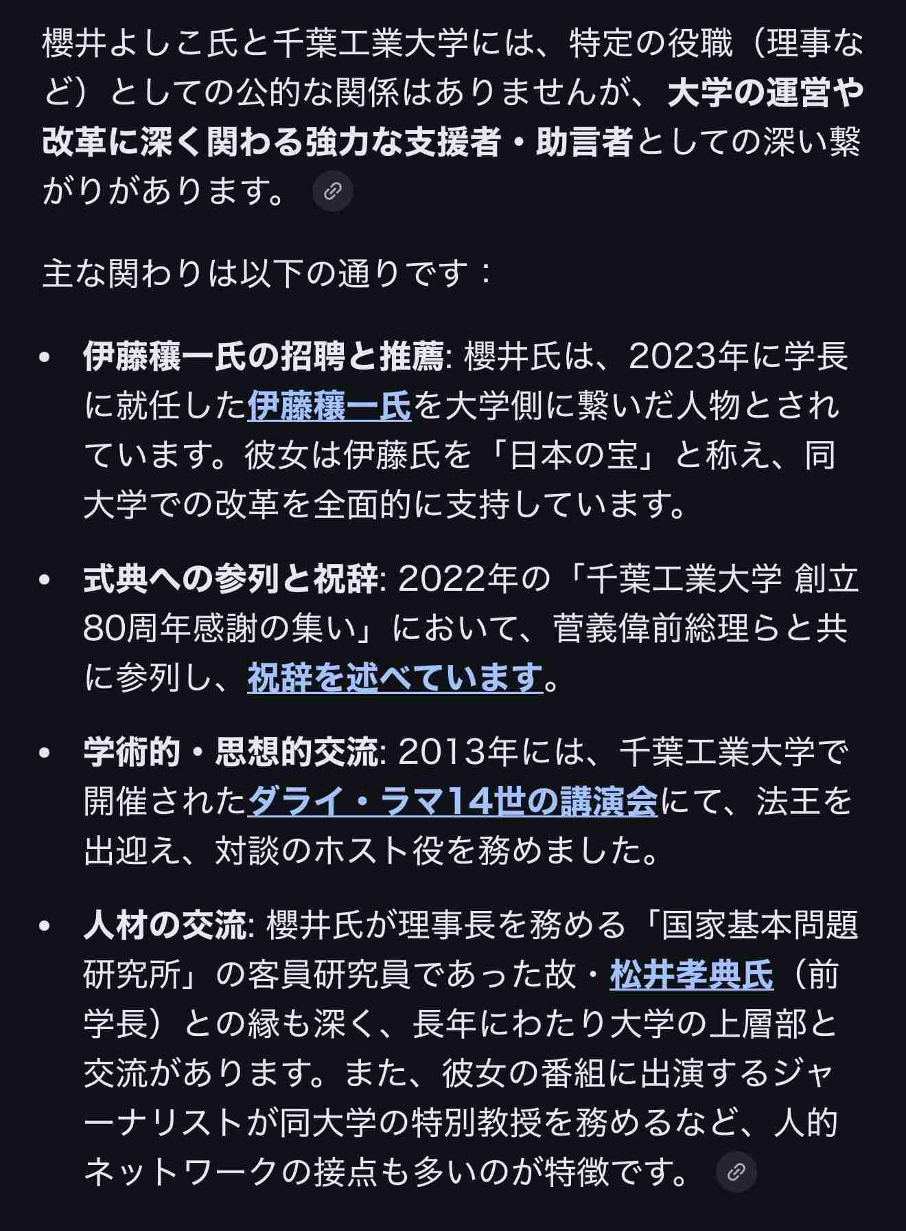 エプスタイン氏と関係の日本人ら3人を参加禁止に　テック業界に波紋