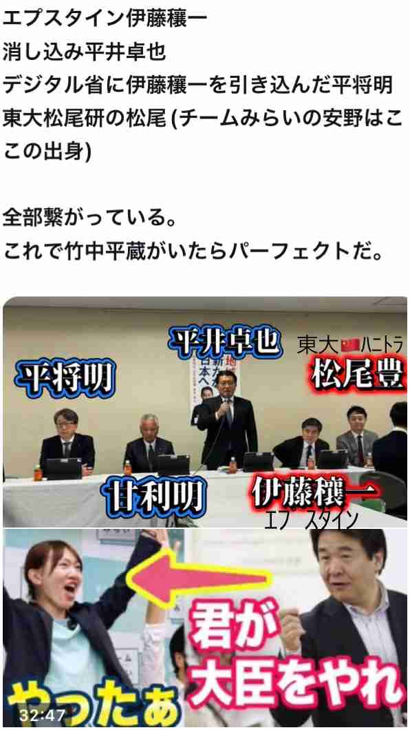 エプスタイン氏と関係の日本人ら3人を参加禁止に　テック業界に波紋