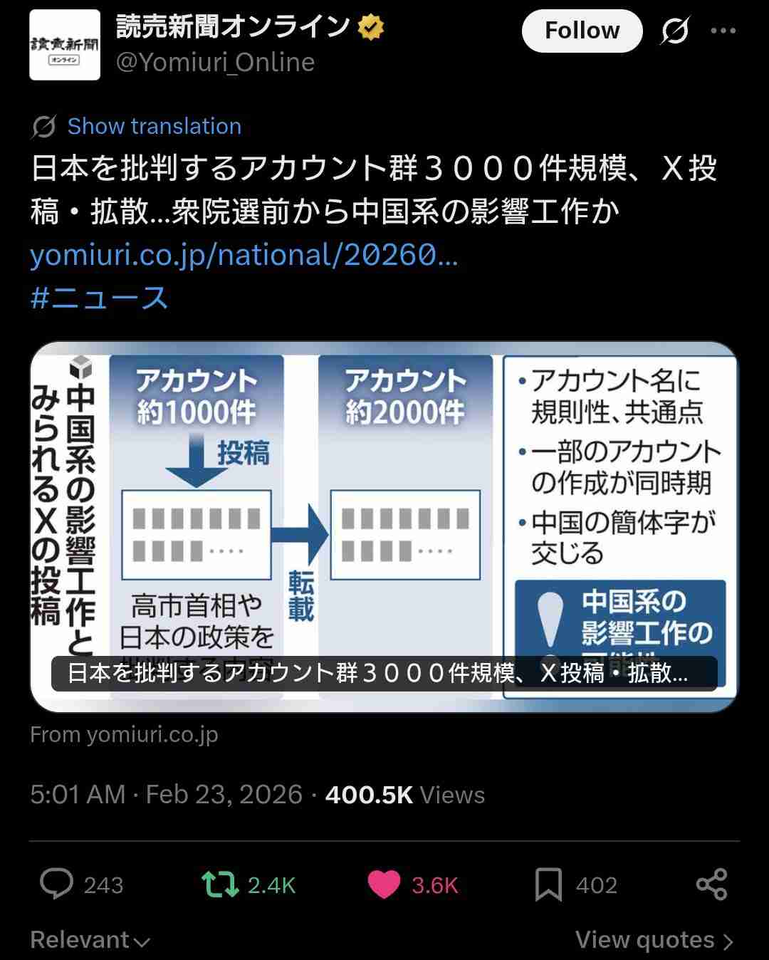 エプスタイン氏と関係の日本人ら3人を参加禁止に　テック業界に波紋