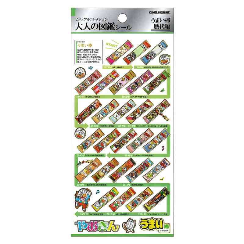 うまい棒、語りませんか？