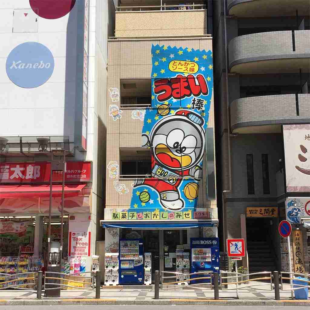 うまい棒、語りませんか？