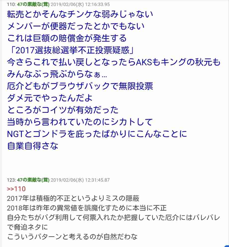 AKB総選挙の思い出 part2