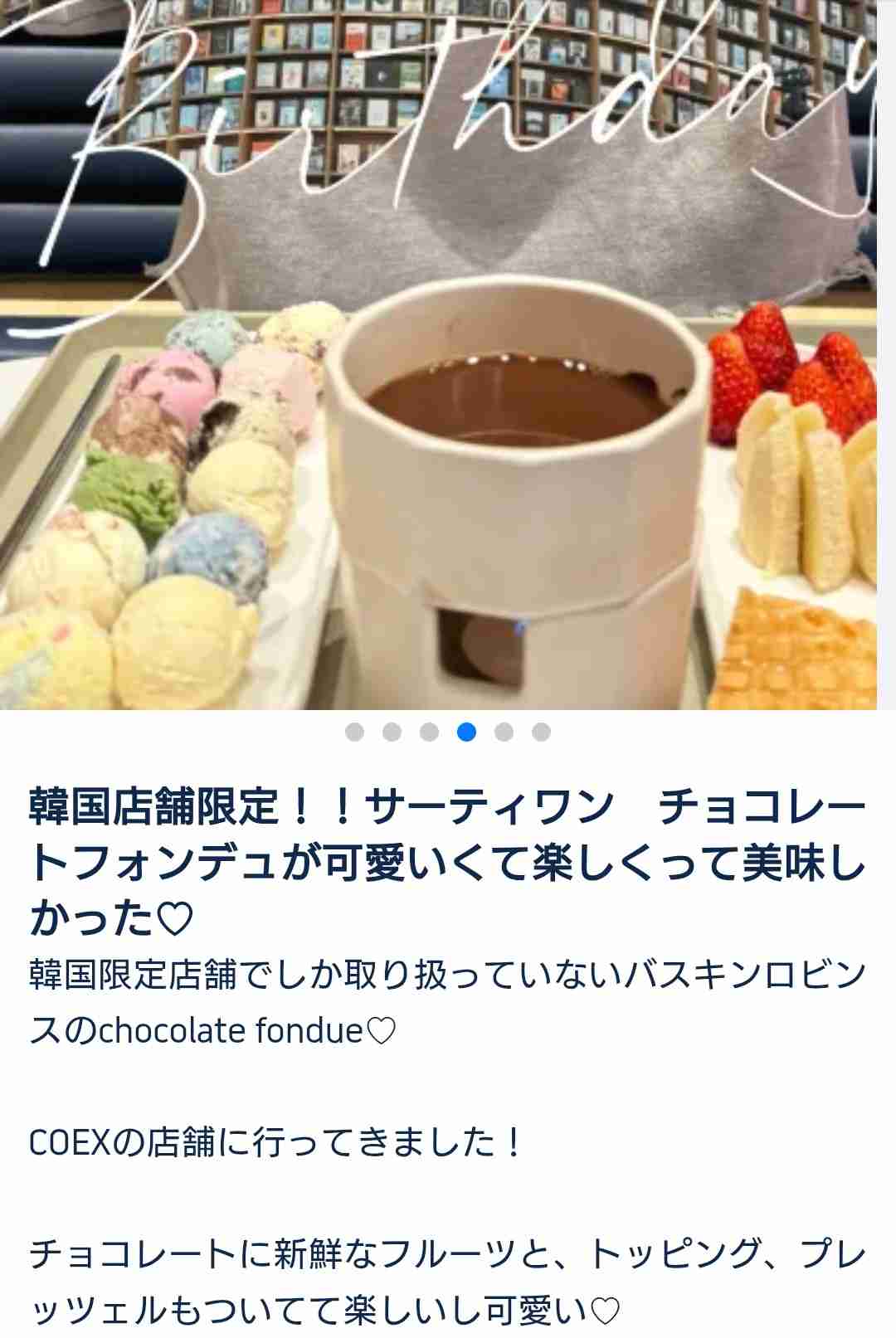 AKB総選挙の思い出 part2