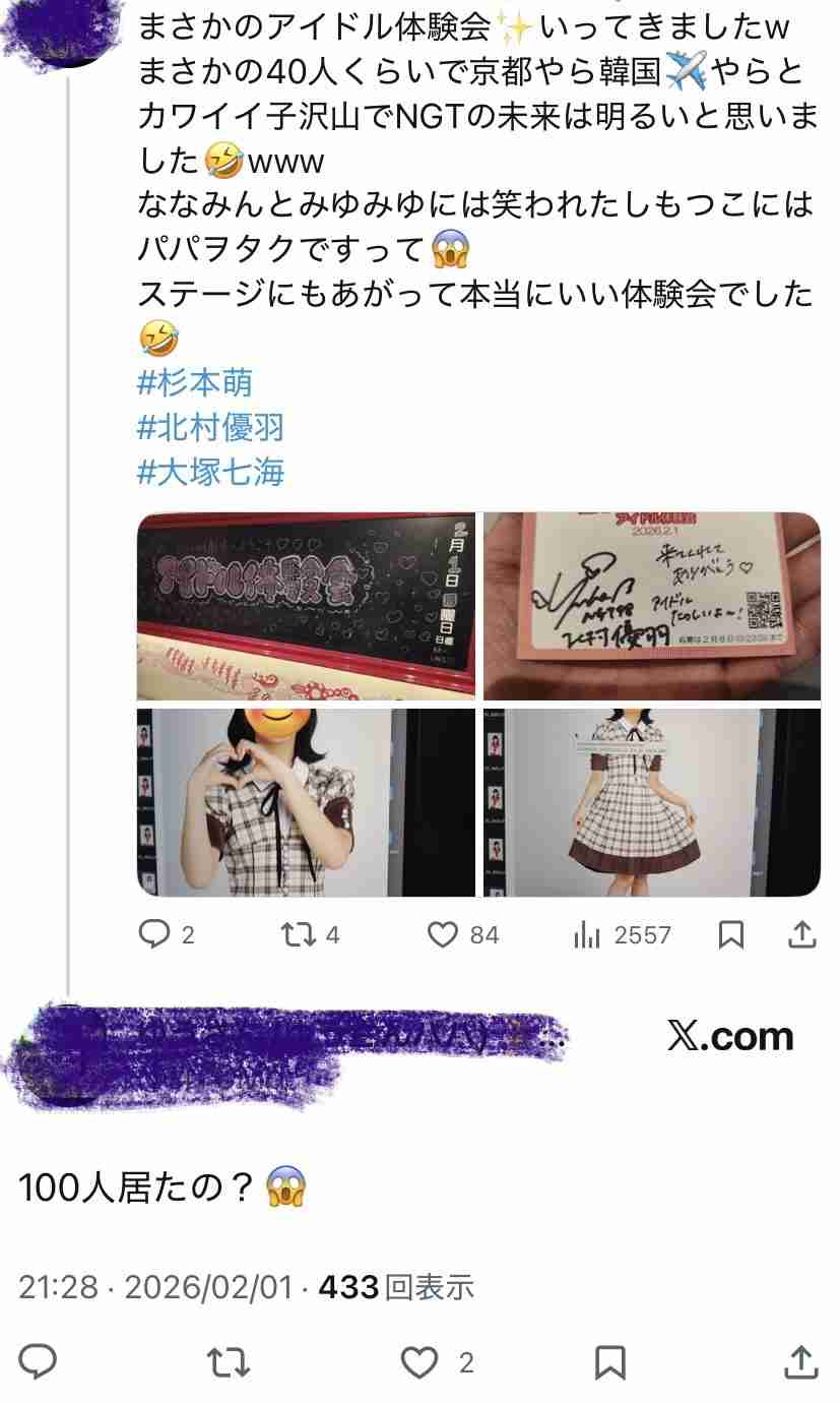 AKB総選挙の思い出 part2