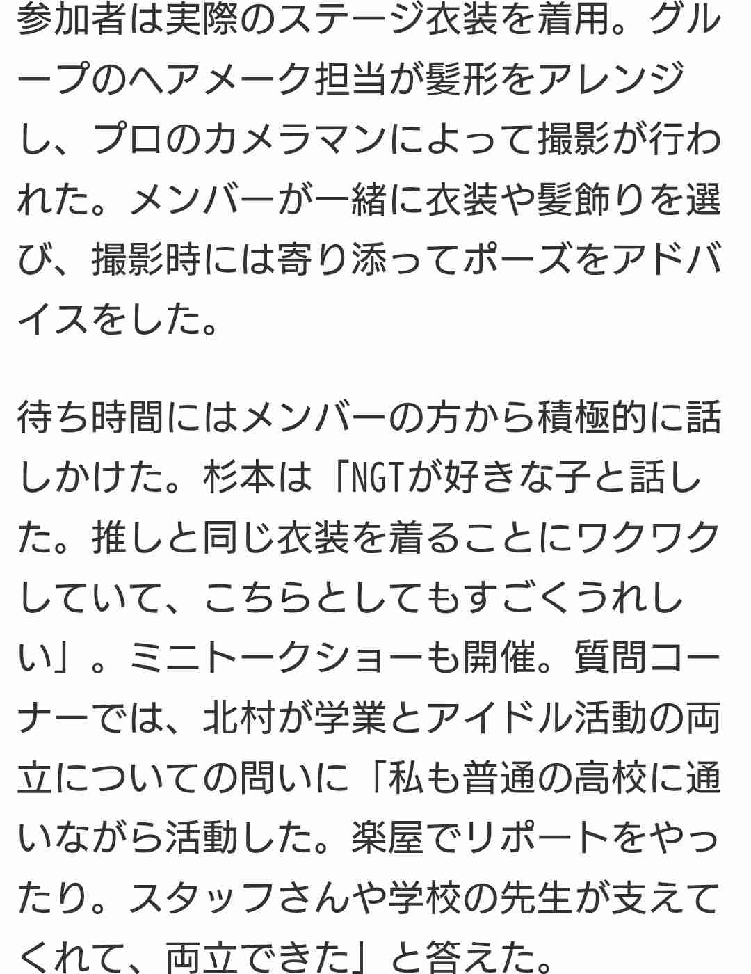 AKB総選挙の思い出 part2