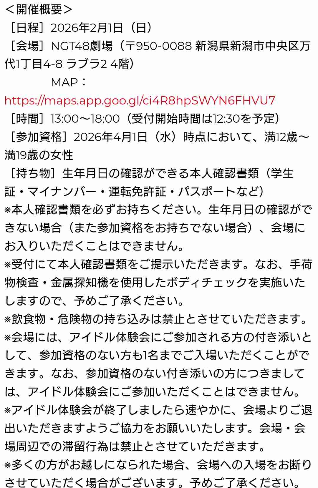 AKB総選挙の思い出 part2