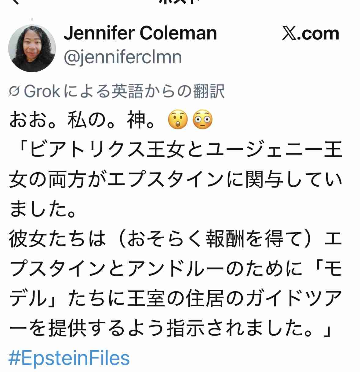 ゴールドマンの最高法務責任者、辞任を表明　「エプスタイン文書」公開で波紋広がる中