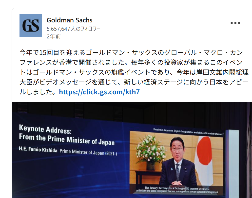 ゴールドマンの最高法務責任者、辞任を表明　「エプスタイン文書」公開で波紋広がる中