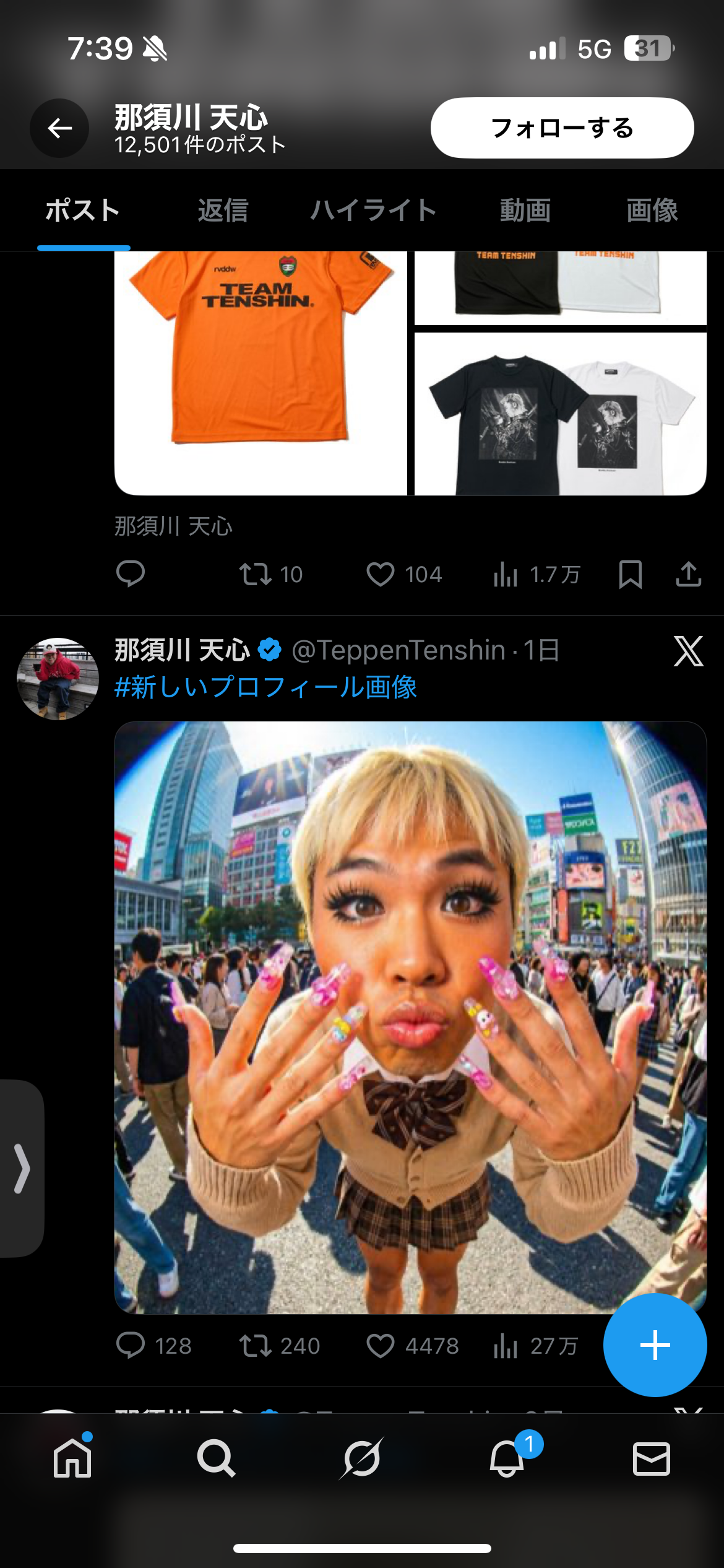 ちゃんみなイッテQ参戦!! 氷張る湖にドボン“放送禁止”リアクション 内村大爆笑「ダメよ!」