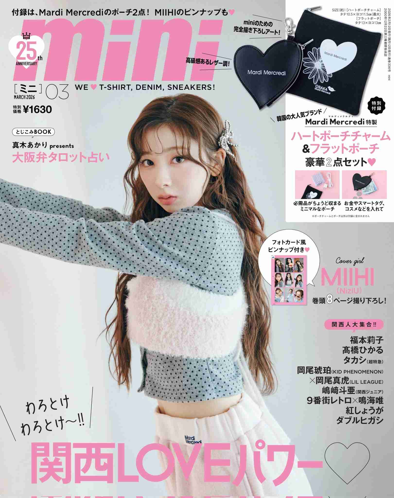 NiziUファントピ🌈 part35【アンチ禁止】