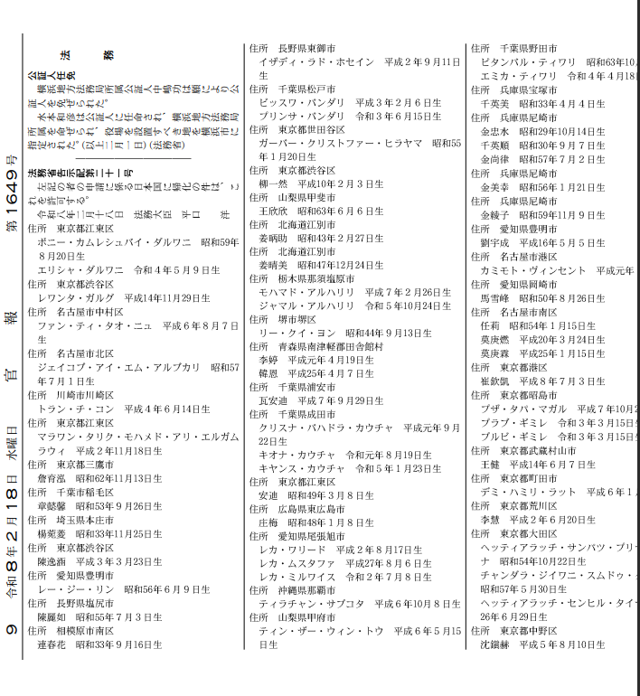 福岡市総合図書館で切りつけ事件か　3人刺され重傷者もいるとの情報　切りつけたとみられる男の身柄を確保　