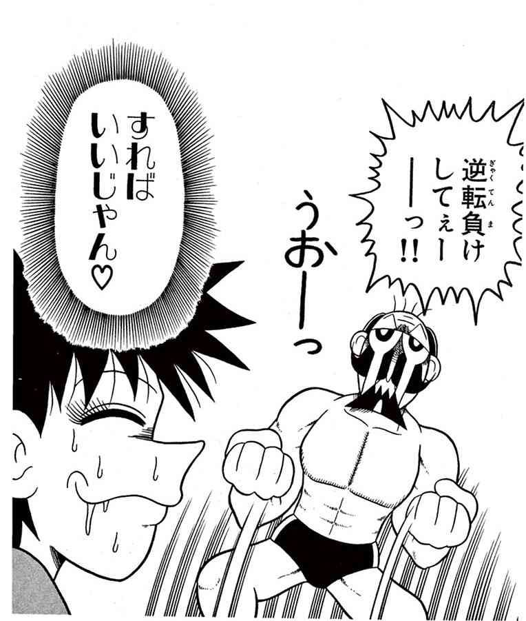 負けた気がする瞬間