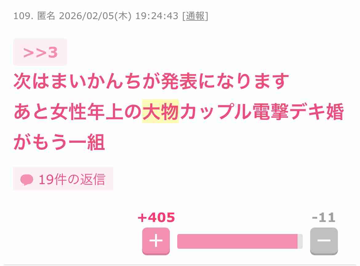 佐藤健、MISAMOの3人と並び立ち“頭1つ分の身長差”に集まる違和感、足元の「すっごい」ブーツに集まる視線