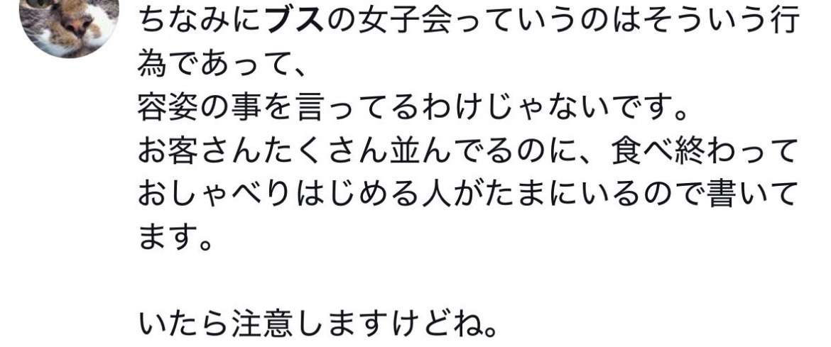 「来てくれと言った覚えはありません」クッソルールが厳しい荻窪のカレー屋、味が良くても空気が重すぎることに賛否両論
