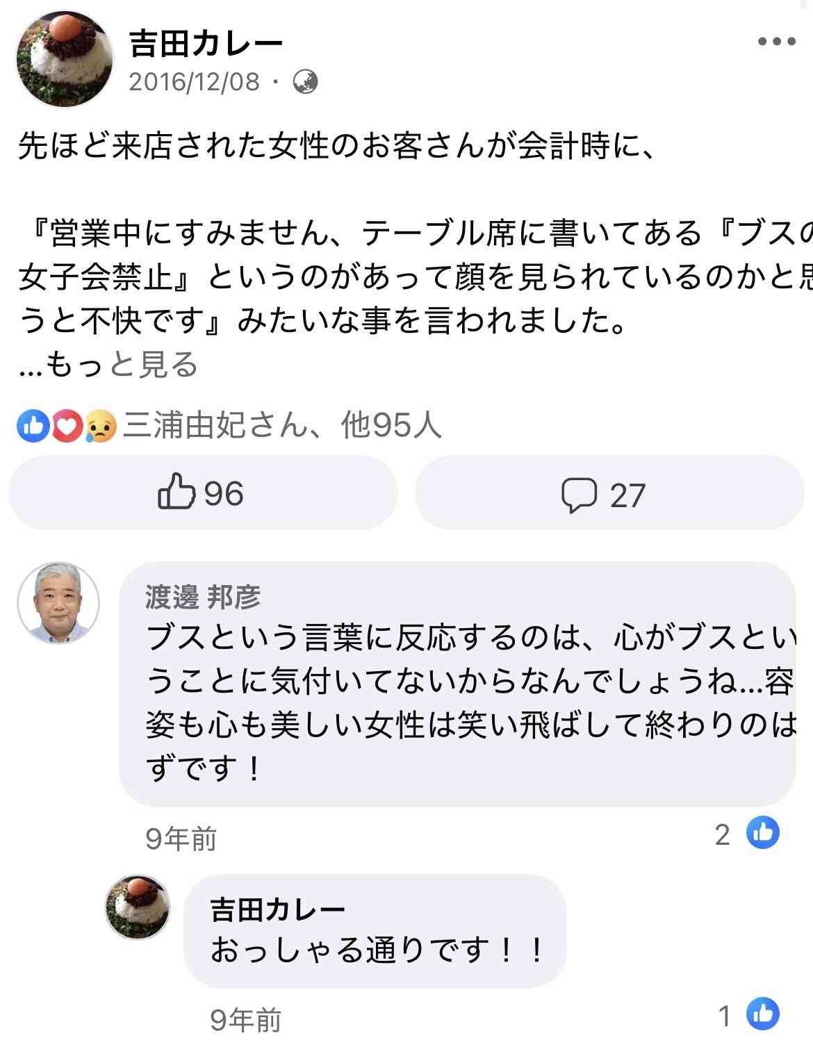 「来てくれと言った覚えはありません」クッソルールが厳しい荻窪のカレー屋、味が良くても空気が重すぎることに賛否両論