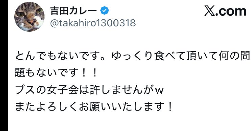 「来てくれと言った覚えはありません」クッソルールが厳しい荻窪のカレー屋、味が良くても空気が重すぎることに賛否両論