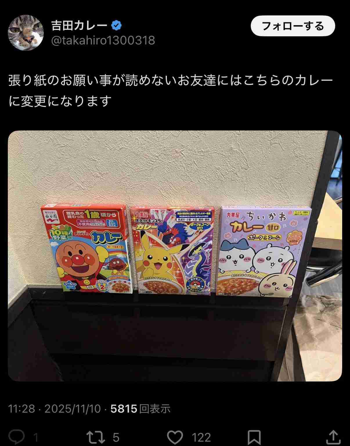 「来てくれと言った覚えはありません」クッソルールが厳しい荻窪のカレー屋、味が良くても空気が重すぎることに賛否両論