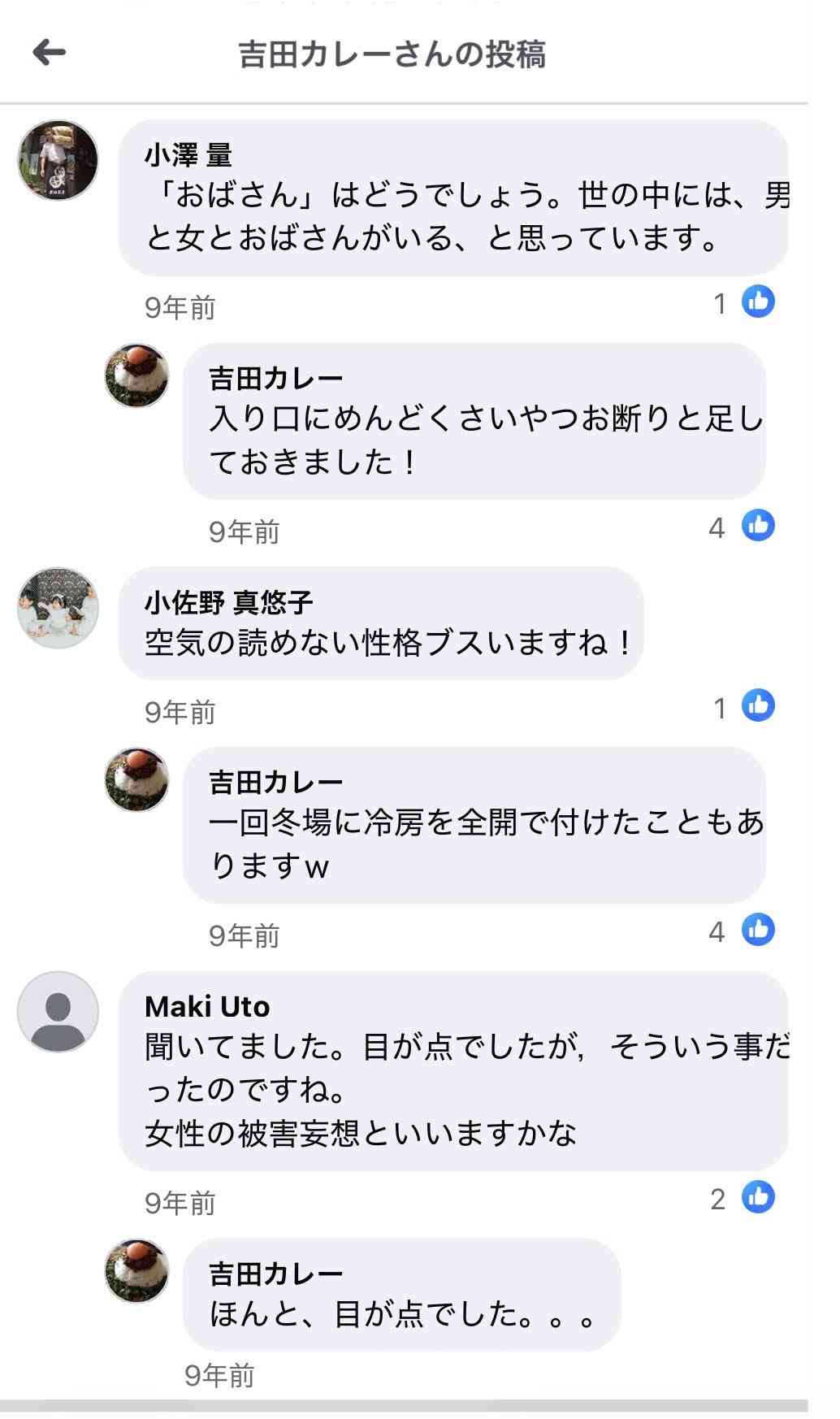 「来てくれと言った覚えはありません」クッソルールが厳しい荻窪のカレー屋、味が良くても空気が重すぎることに賛否両論