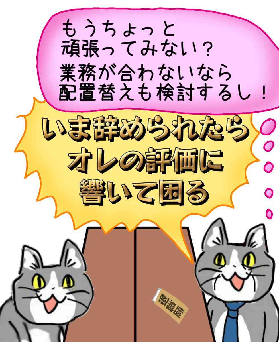 3月で仕事辞める人集まれ～