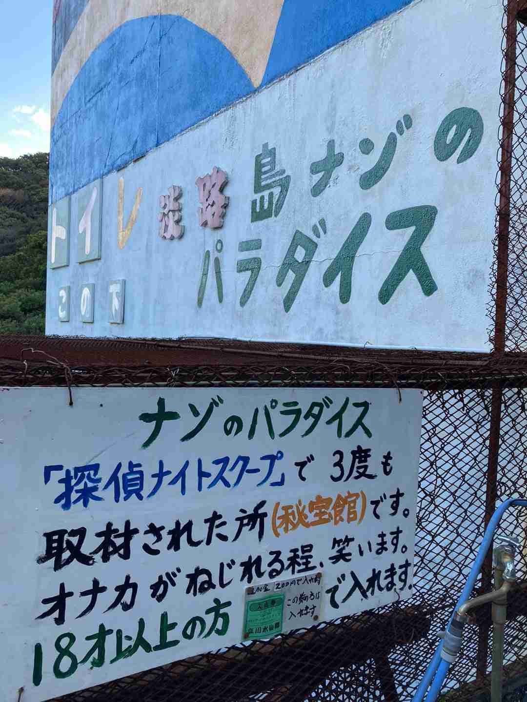 《総工費300億円で客0人》“閑散ぶり”が話題のテーマパーク『伊勢忍者キングダム』…「投資分配金が停止」指摘された更なる“不安材料”