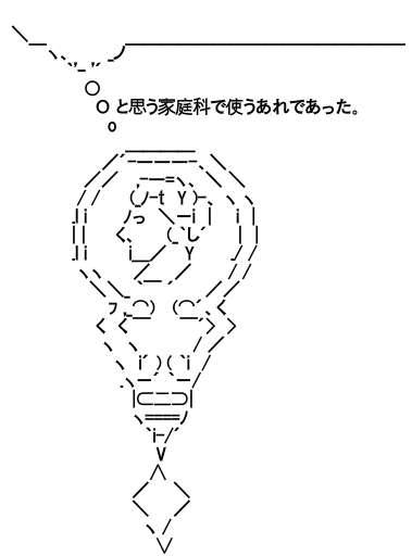 名前の分からないあれの名前・正式名称を教え合うトピ