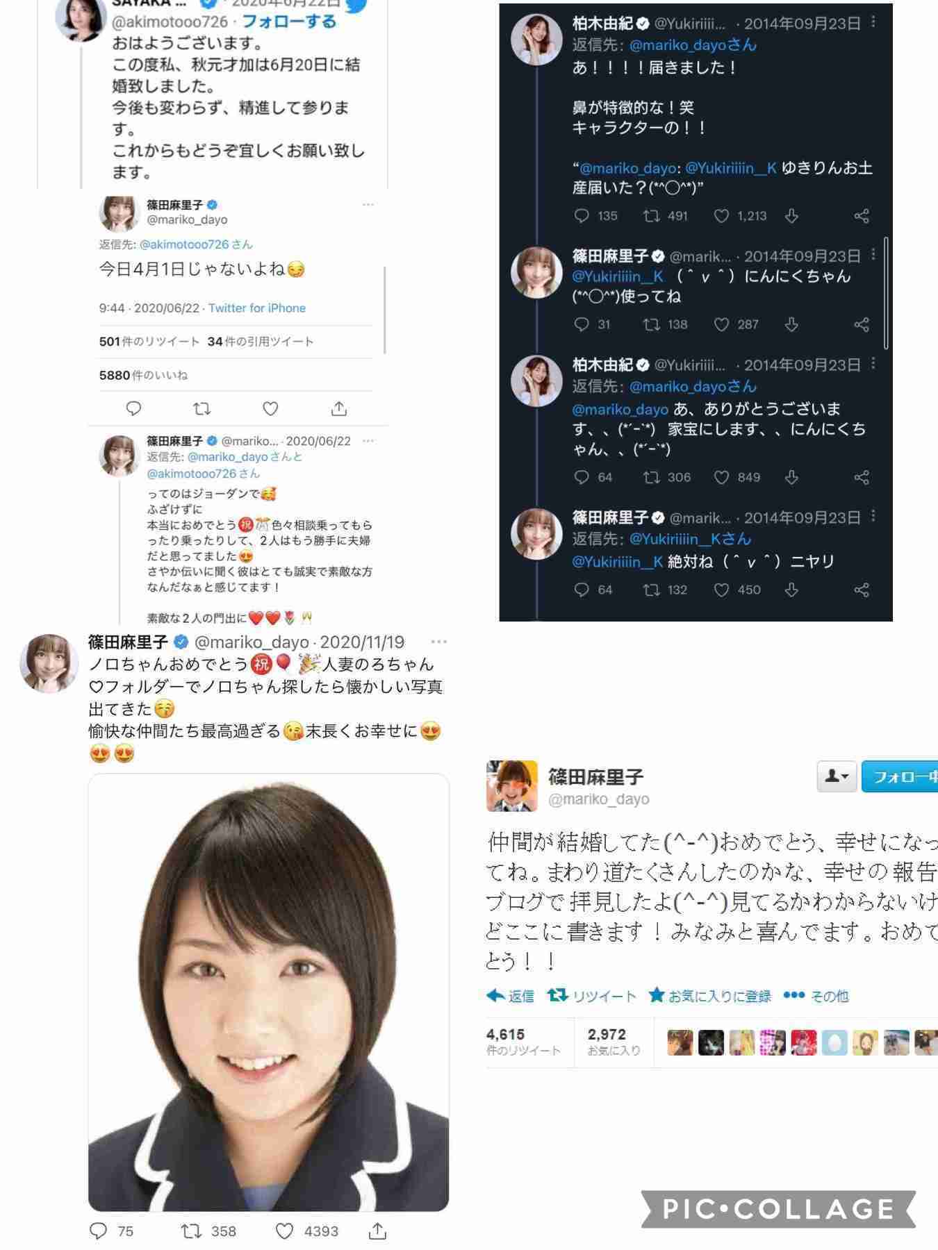 篠田麻里子　再婚を発表「共に穏やかに歩んでいけたら」　19年に交際0日婚も23年に離婚