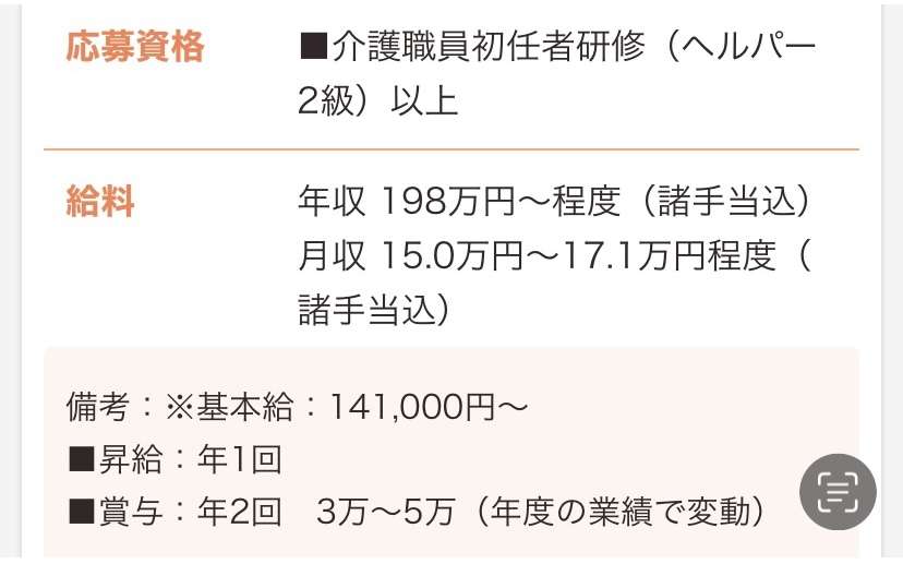 医療・介護現場「生活苦しい」7割超　賃上げと公定価格の見直しを