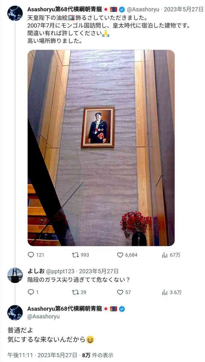 村上宗隆、天皇皇后両陛下退場時の“ガム噛み&腕組み”に批判の声 「誰か教えてあげて」「これはダメ」