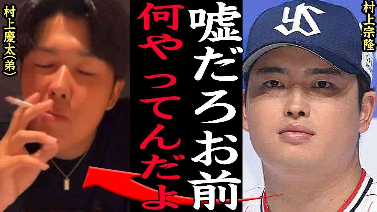 村上宗隆、天皇皇后両陛下退場時の“ガム噛み&腕組み”に批判の声 「誰か教えてあげて」「これはダメ」