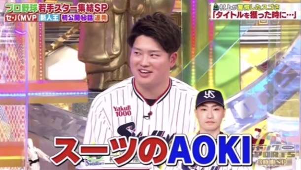 村上宗隆、天皇皇后両陛下退場時の“ガム噛み&腕組み”に批判の声 「誰か教えてあげて」「これはダメ」