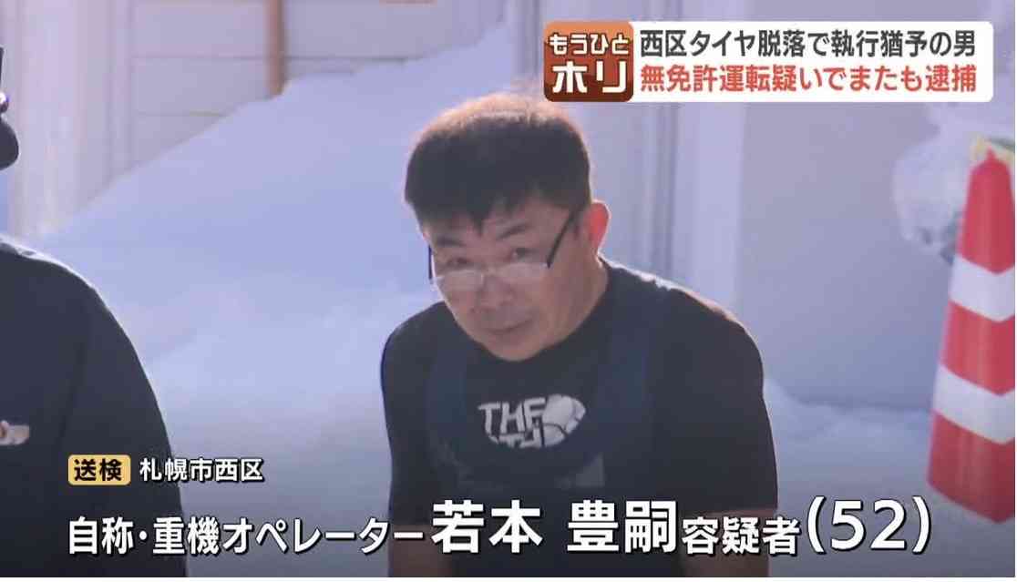 【4歳女児タイヤ直撃】娘はいまも意識不明…両親らが3億円超の損害賠償請求を提訴　不正改造車の運転手、所有者、保険会社を相手に《札幌地裁》