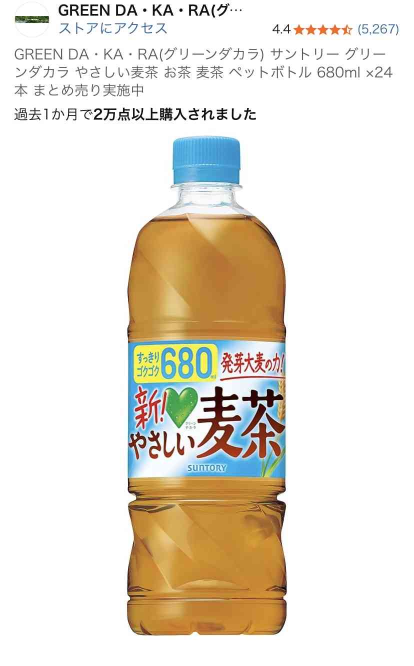 麦茶に関する話題しか話さないトピpart11