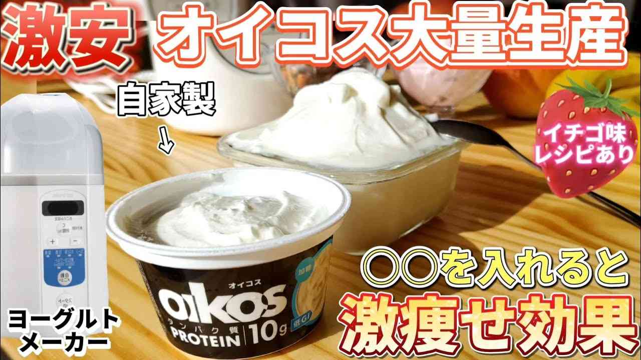 美味しかったヨーグルト