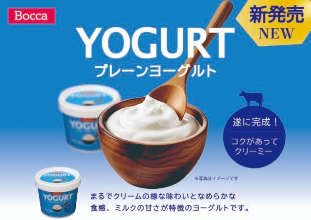 美味しかったヨーグルト