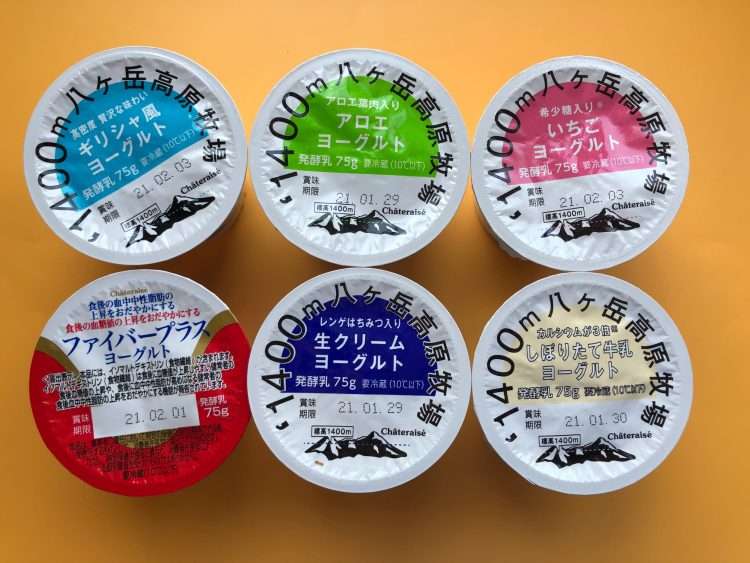 美味しかったヨーグルト