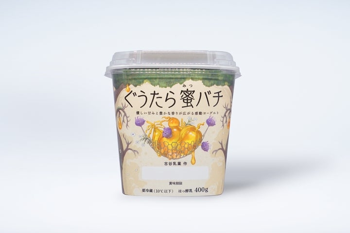 美味しかったヨーグルト