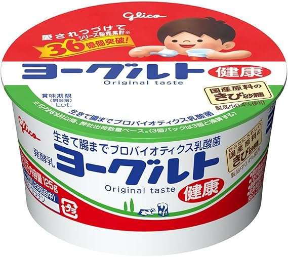 美味しかったヨーグルト