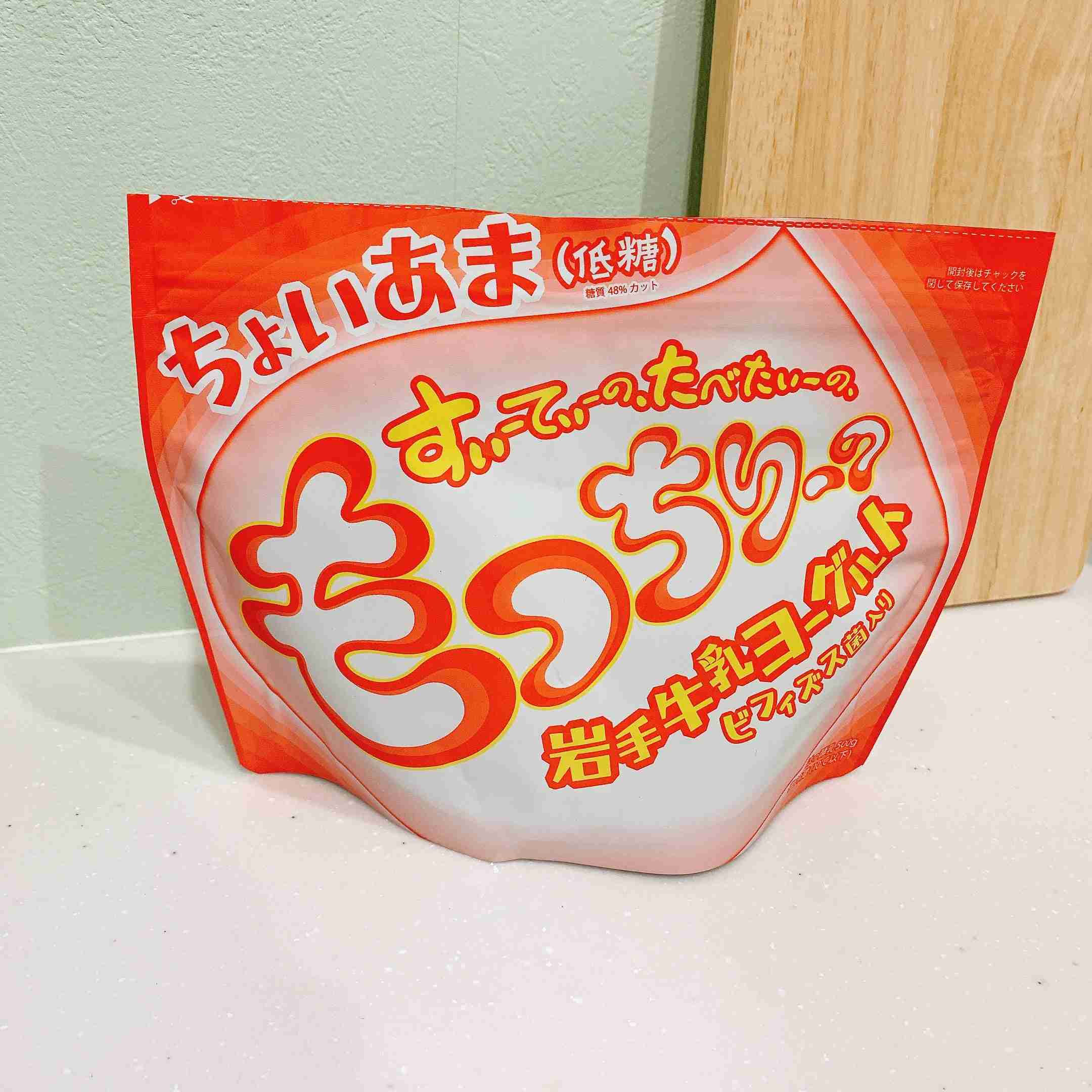 美味しかったヨーグルト