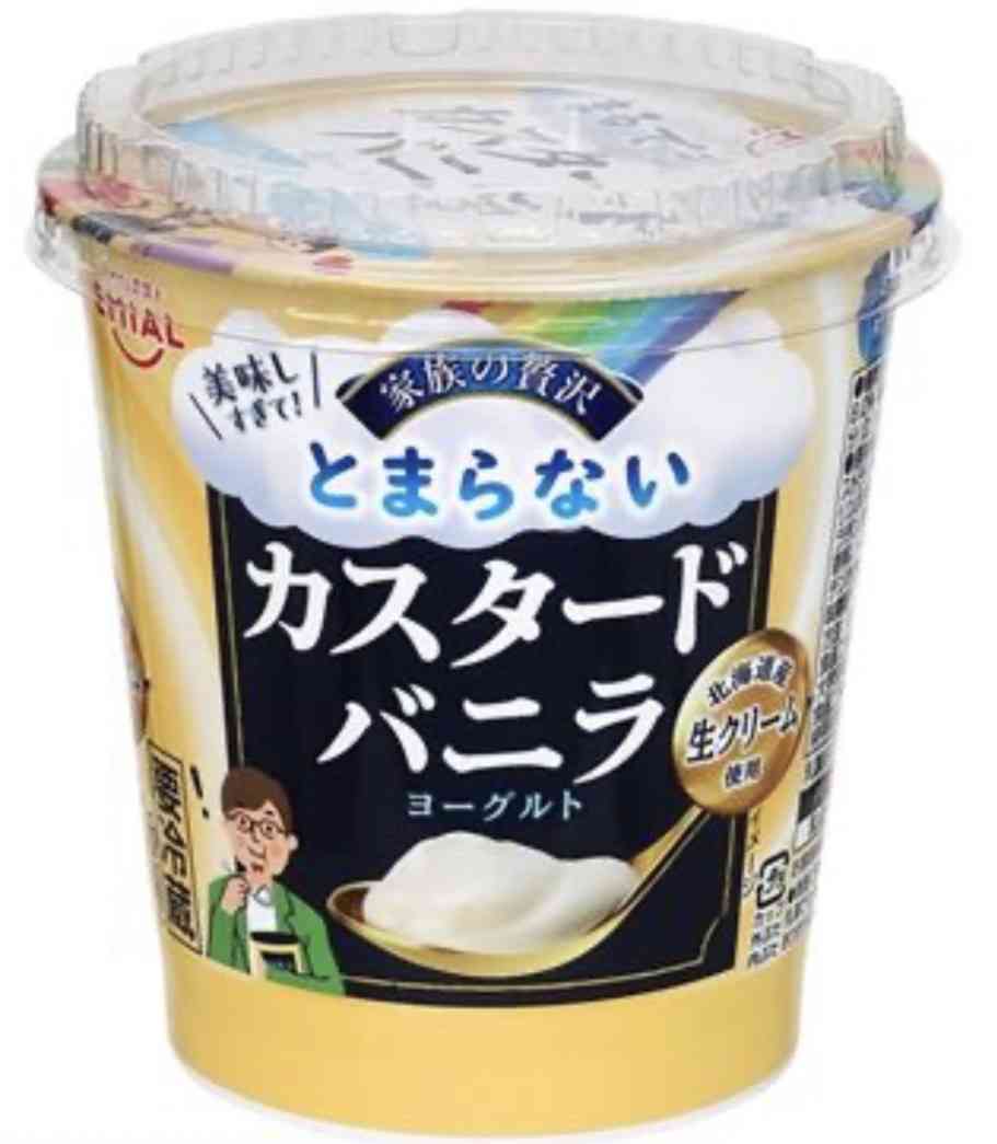 美味しかったヨーグルト