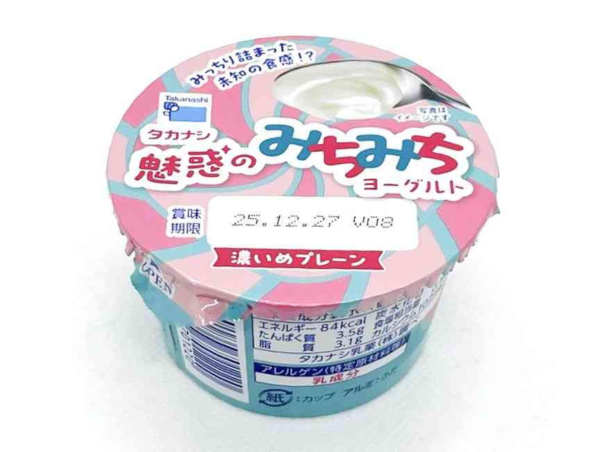 美味しかったヨーグルト