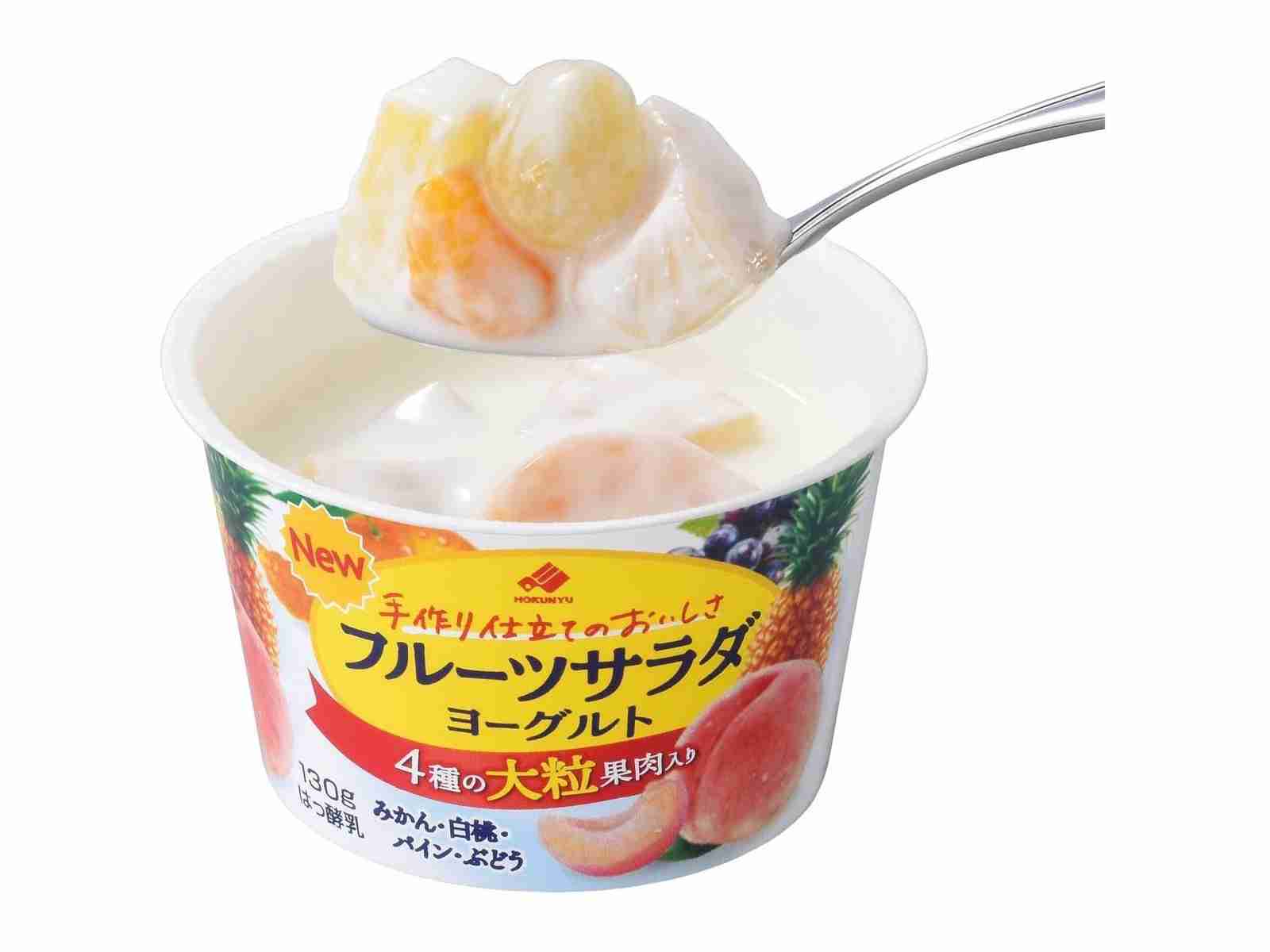 美味しかったヨーグルト