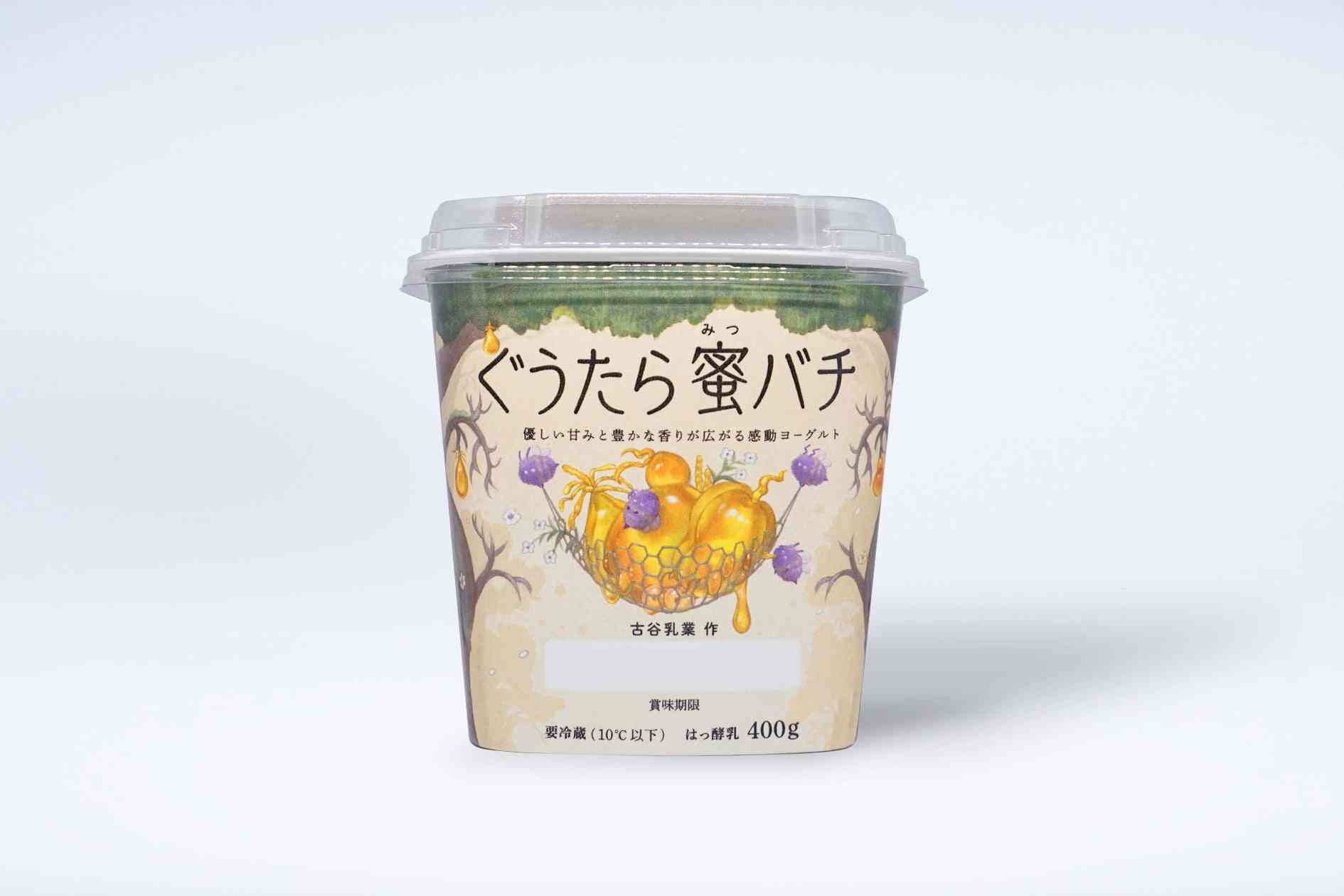 美味しかったヨーグルト