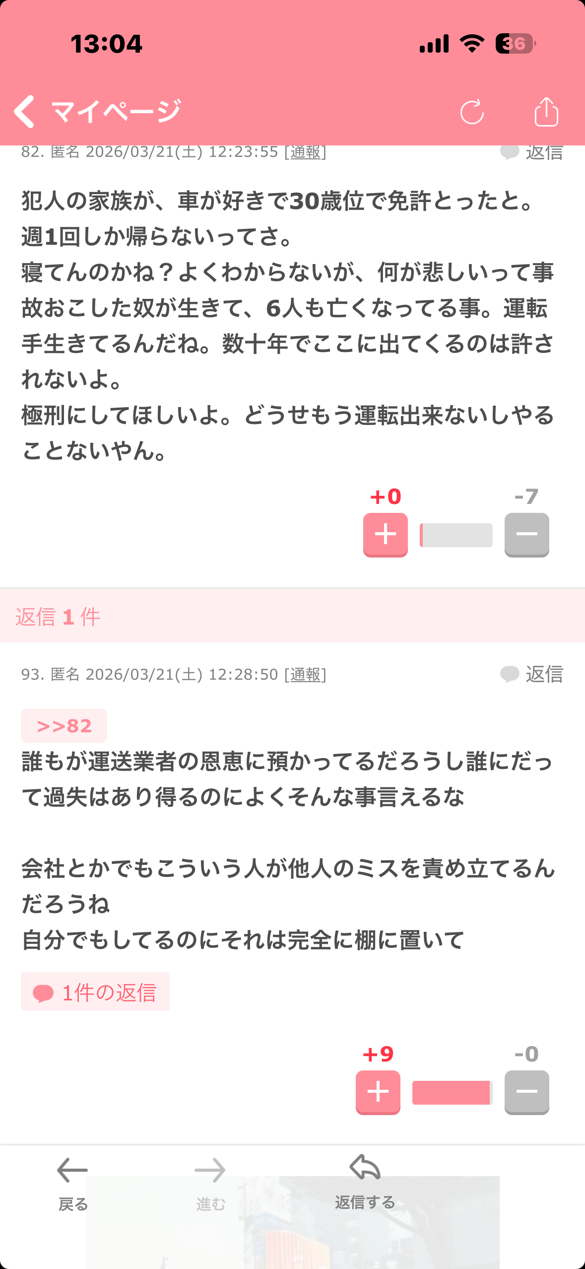 「申し訳ないでは済まされない」新名神6人死亡事故、トラック運転手の勤務先を家宅捜索