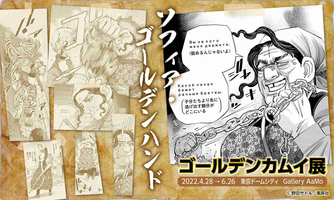 野田サトル作品　総合トピpart3