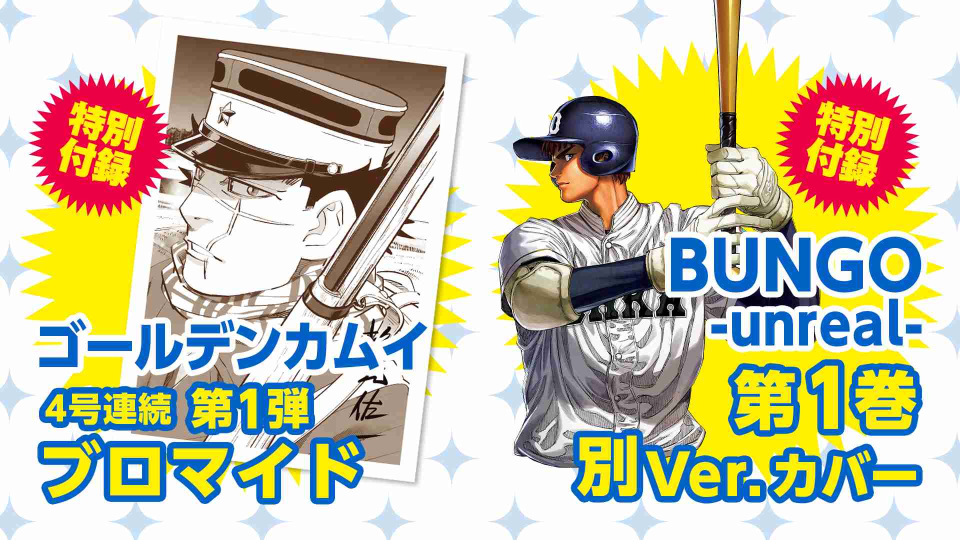 野田サトル作品　総合トピpart3