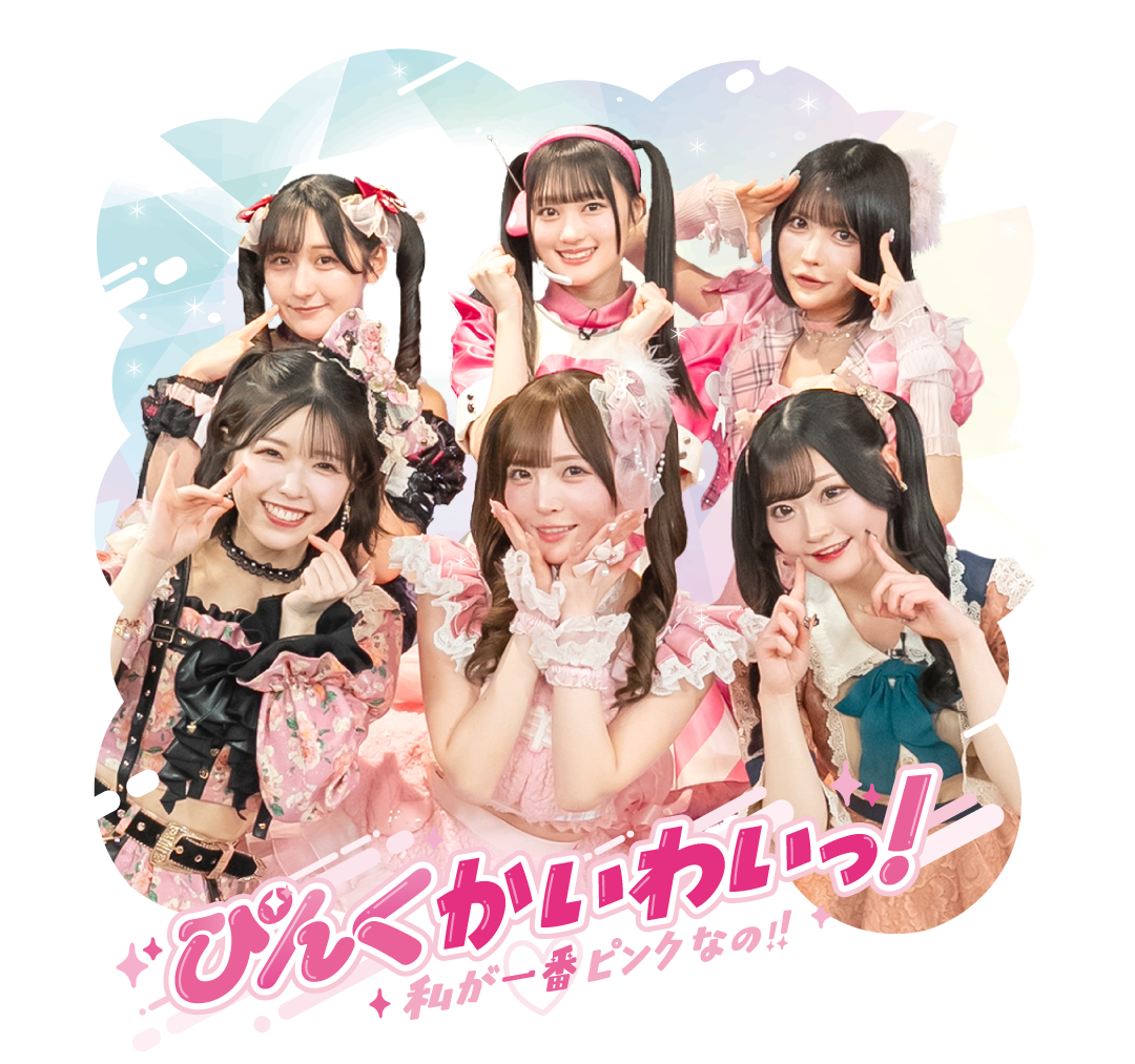 【画像】ピンクが似合っている有名人 PART3