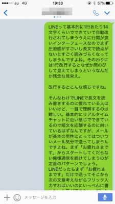 LINEを小分けにして送ってくる人、あれ何なんですか?