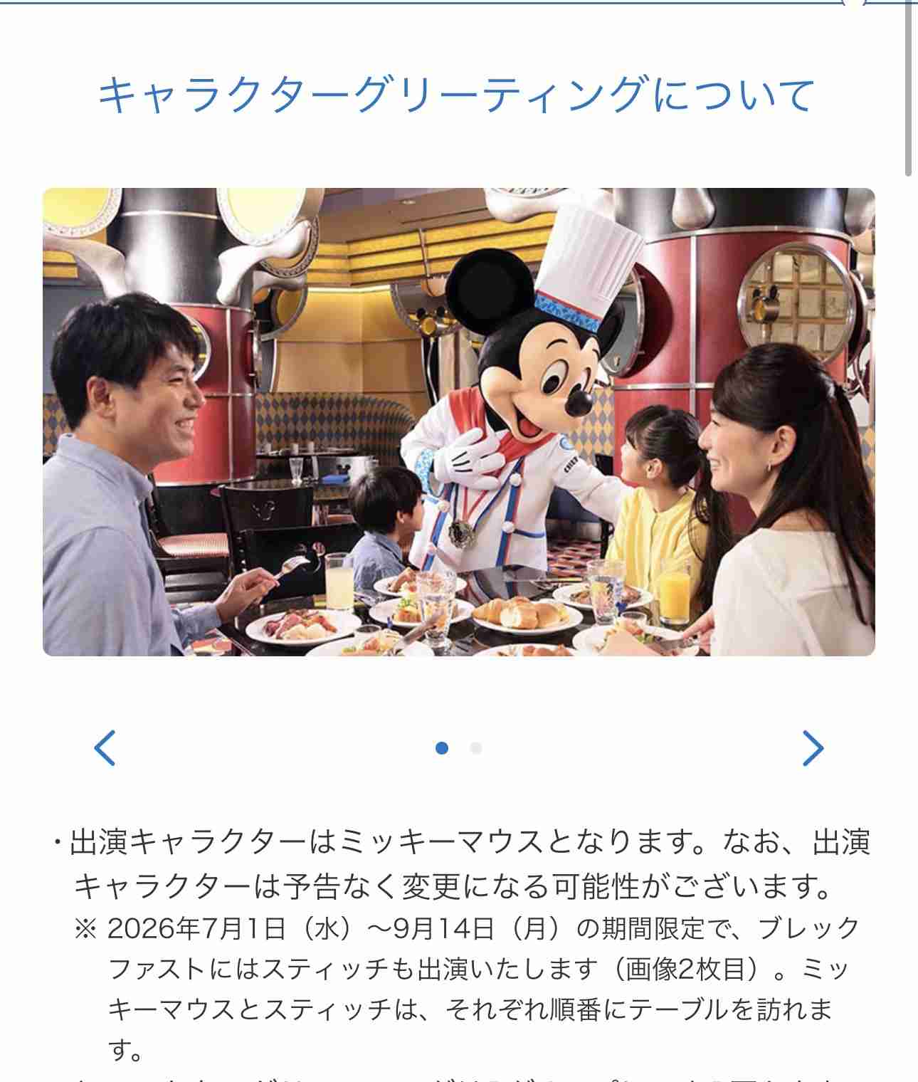 昔のディズニーリゾートが好きだった人Part8