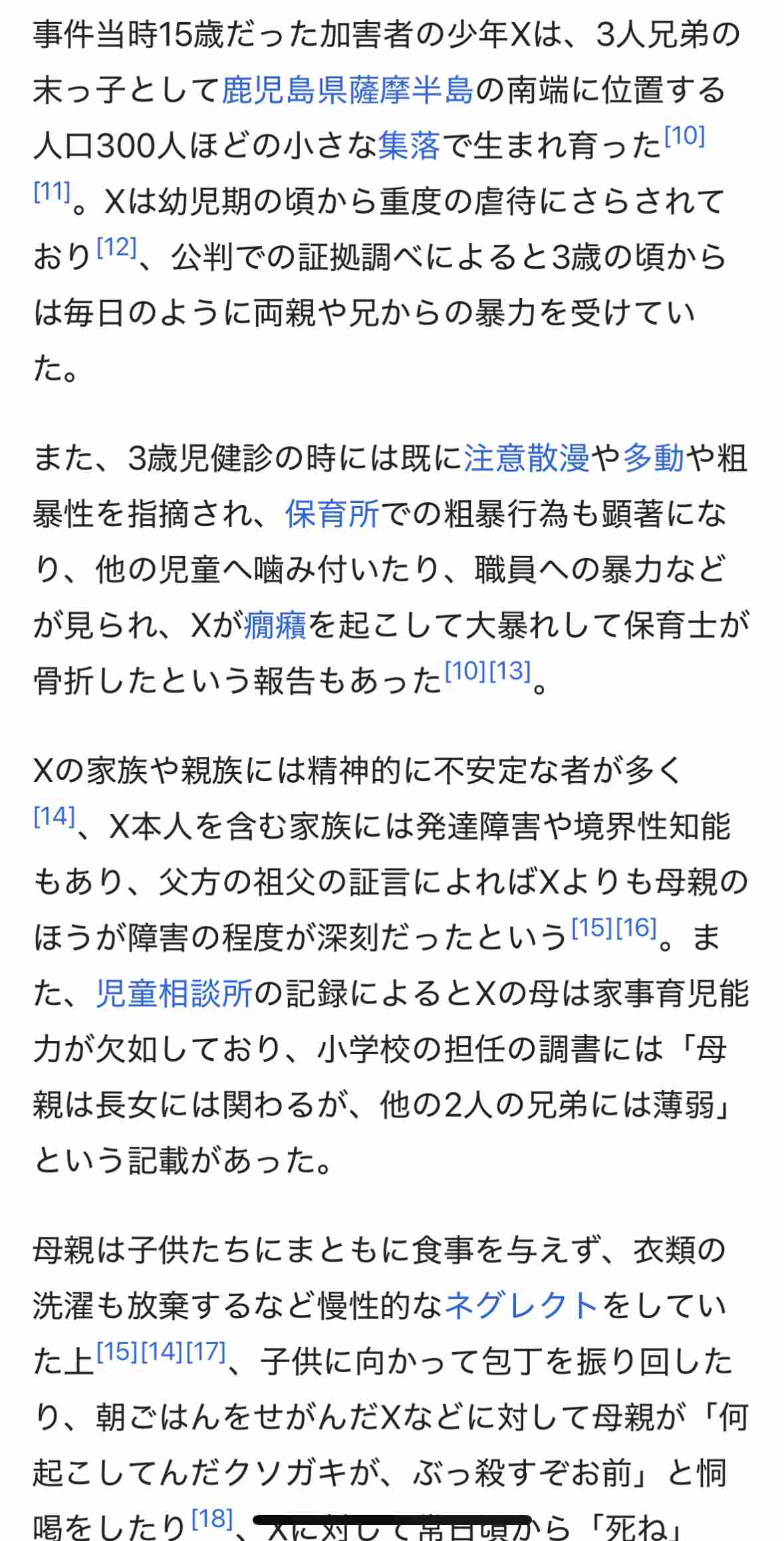 15歳男が商業施設で女性客刺殺、男の母親に連帯して5400万円支払い命令…「母親が指導監督怠らなければ防止できた」